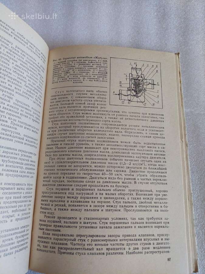 Справочник автолюбителя - nuotraukos Nr. 6