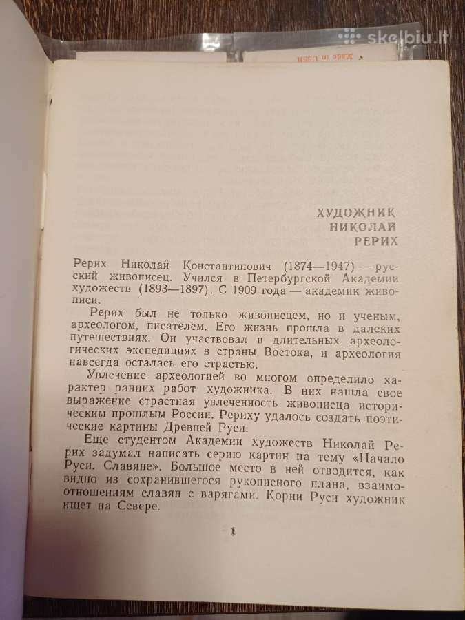 Parduodu knygute ir 24skaidres,nikolaj rerich,1974 - nuotraukos Nr. 16