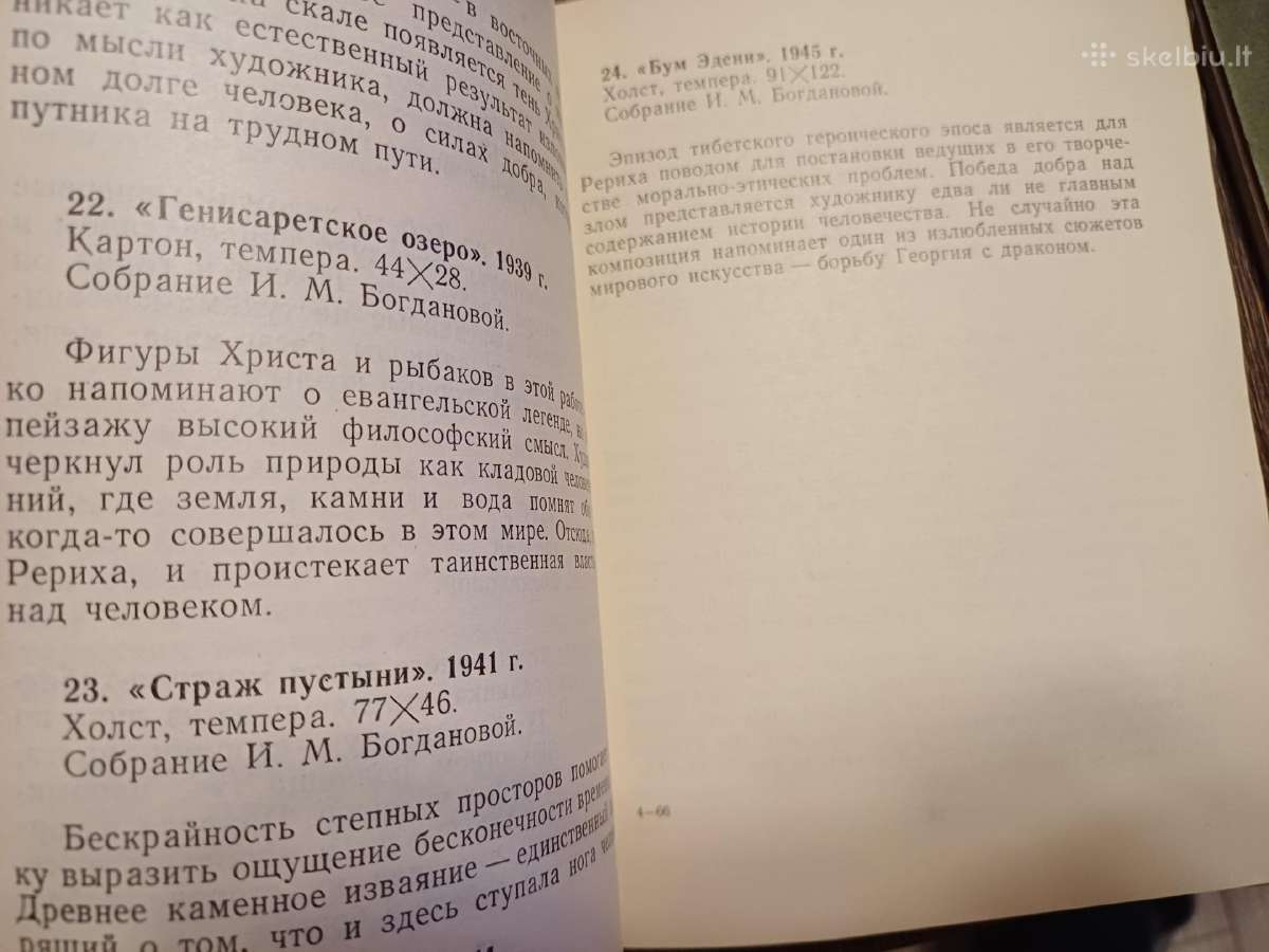 Parduodu knygute ir 24skaidres,nikolaj rerich,1974 - nuotraukos Nr. 7