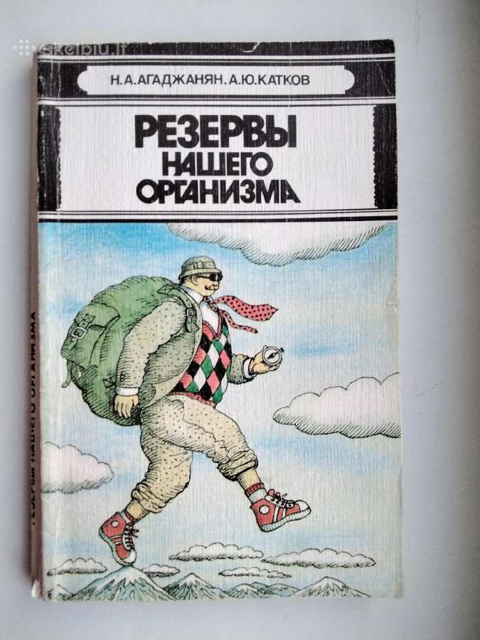 Mūsų organizmo rezervai, Auksinis ūsas, Homeopatij - nuotraukos Nr. 2