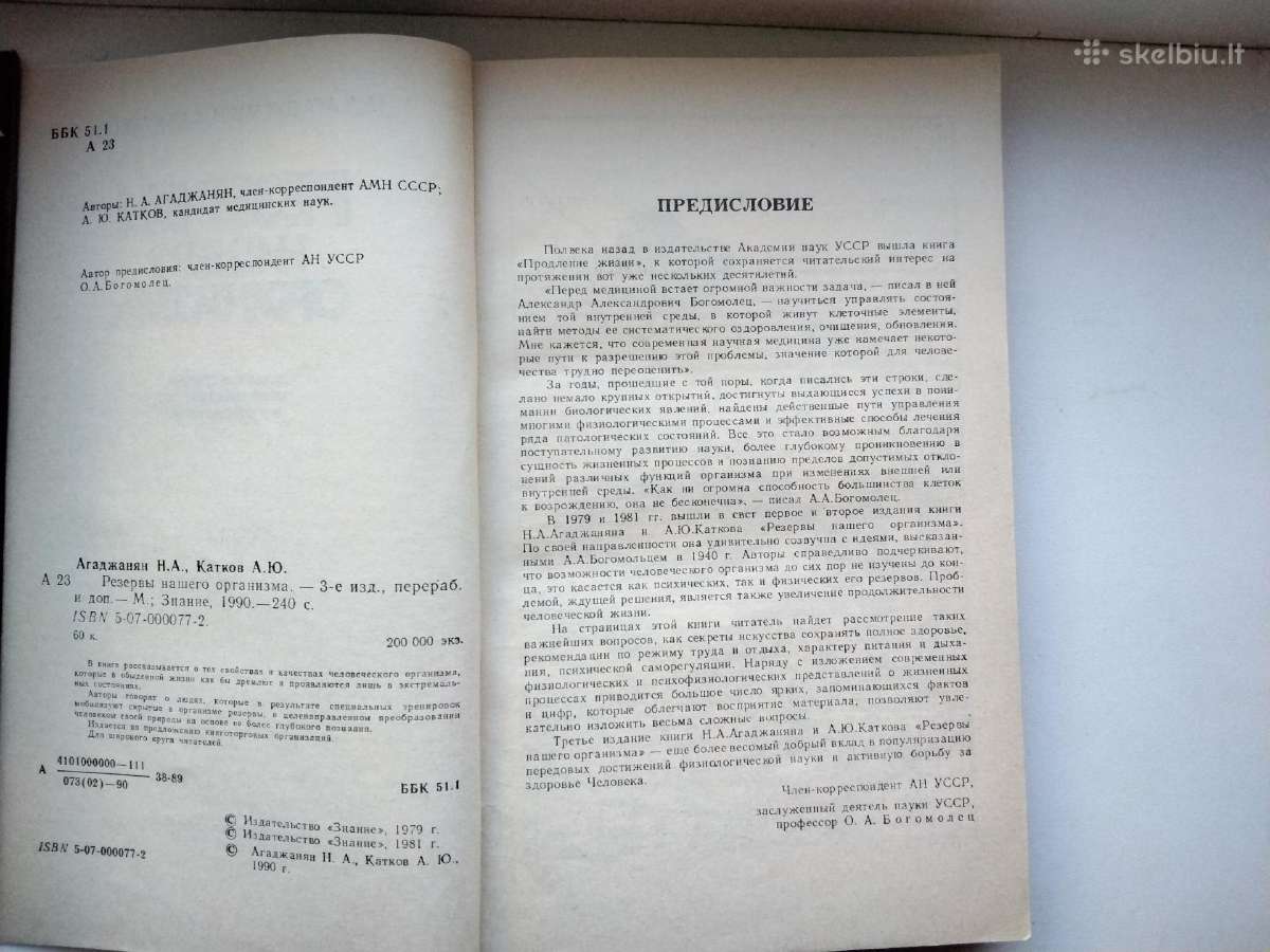 Mūsų organizmo rezervai, Auksinis ūsas, Homeopatij - nuotraukos Nr. 3