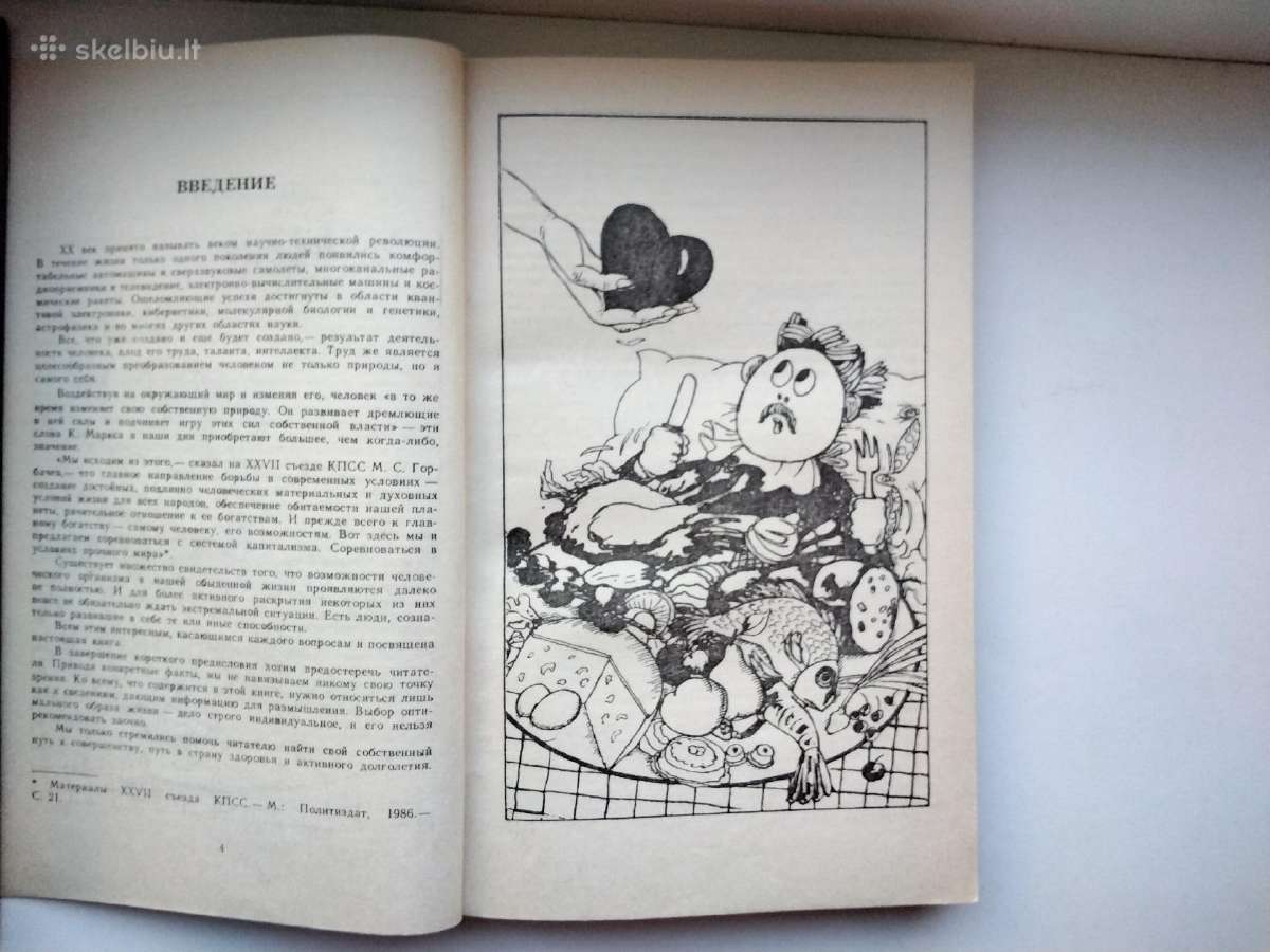 Mūsų organizmo rezervai, Auksinis ūsas, Homeopatij - nuotraukos Nr. 4