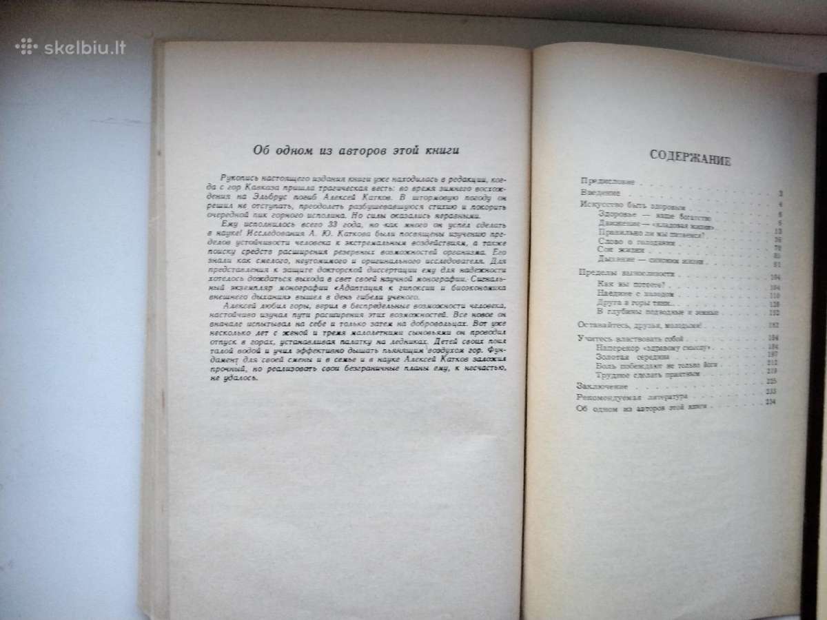 Mūsų organizmo rezervai, Auksinis ūsas, Homeopatij - nuotraukos Nr. 6