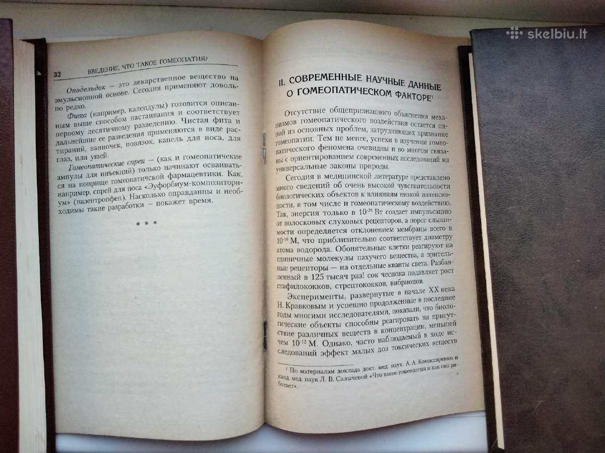 Mūsų organizmo rezervai, Auksinis ūsas, Homeopatij - nuotraukos Nr. 14