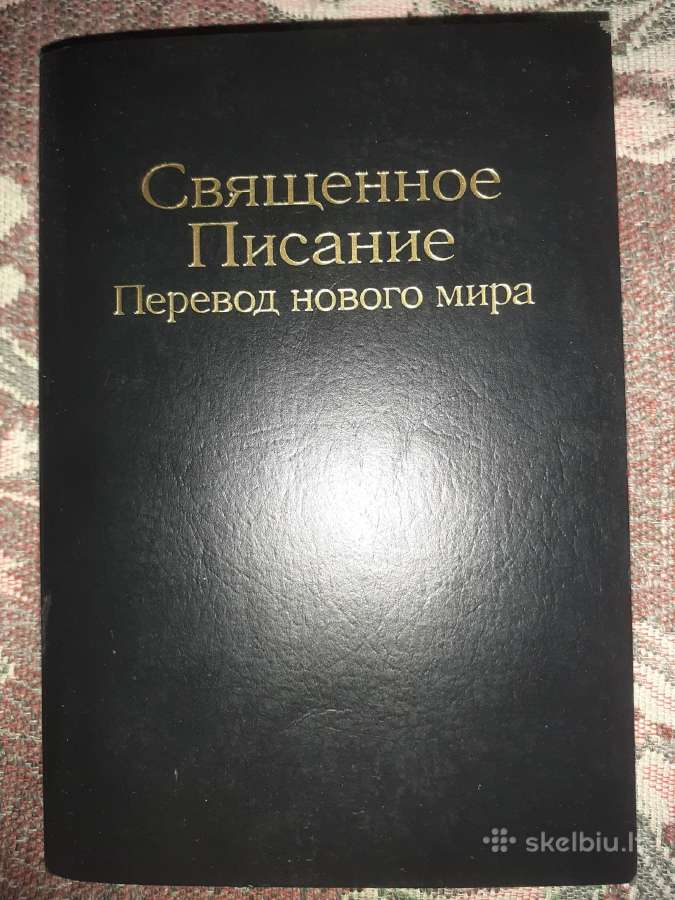 Biblija šventasis raštas rusų kalba