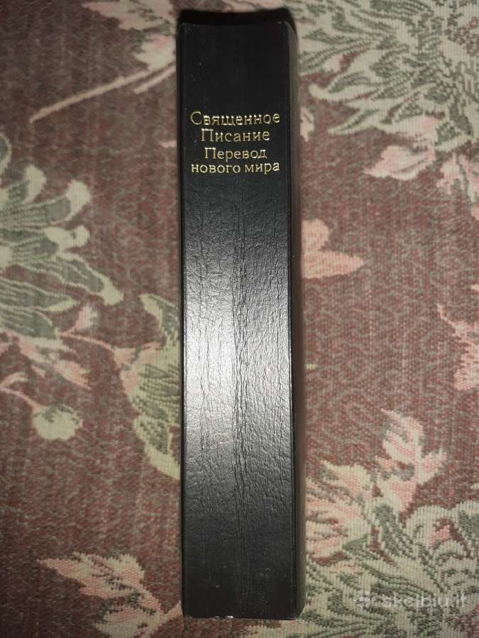 Biblija šventasis raštas rusų kalba - nuotraukos Nr. 2