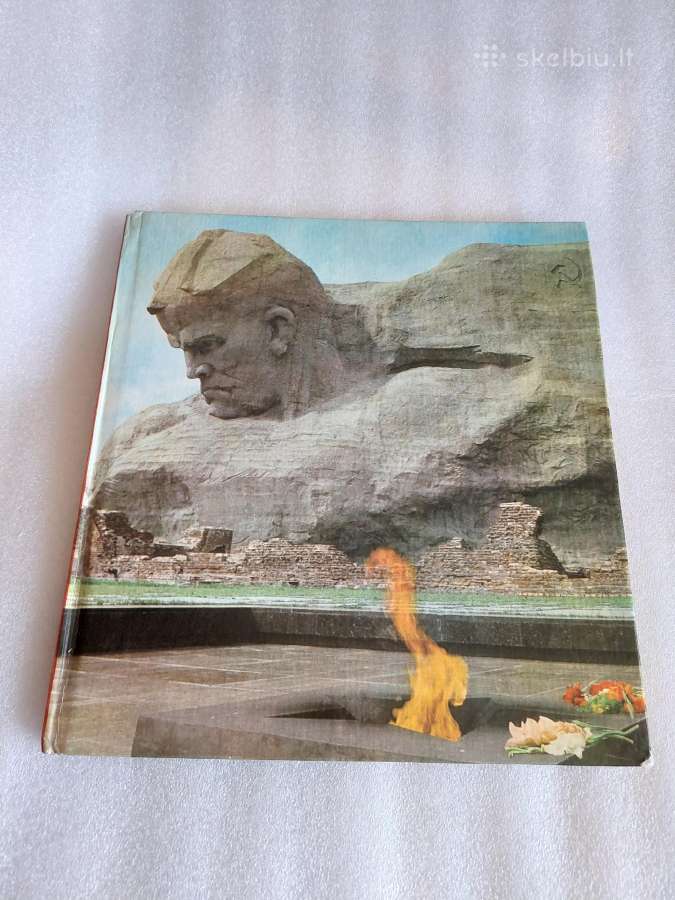 Цитадель славы