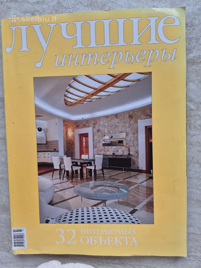 Žurnalas Interjero dizainas
