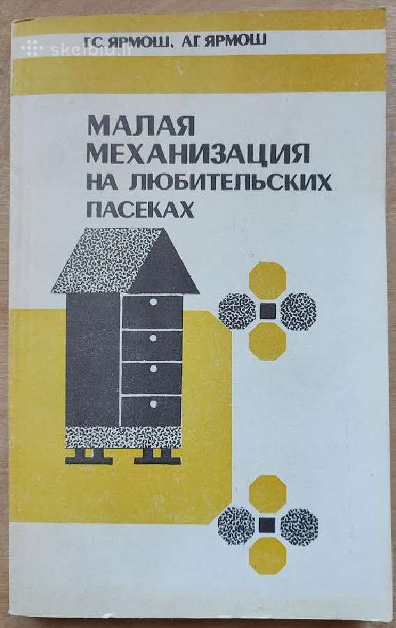 Knyga bit. "Mažoji mechanizacija mėgėjų bitinuose"