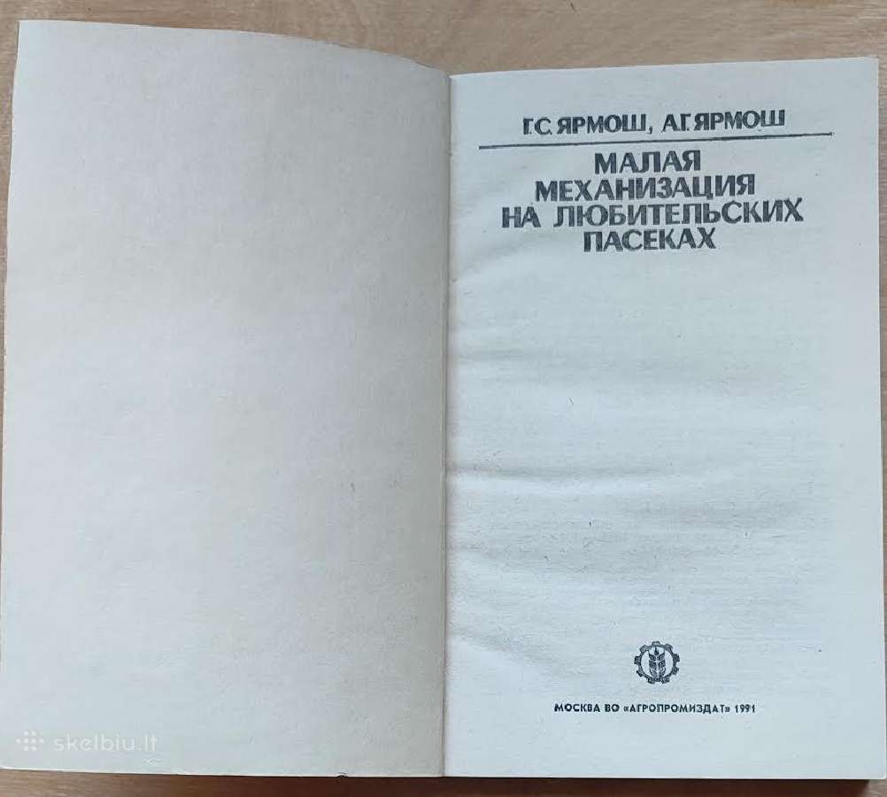 Knyga bit. "Mažoji mechanizacija mėgėjų bitinuose" - nuotraukos Nr. 2