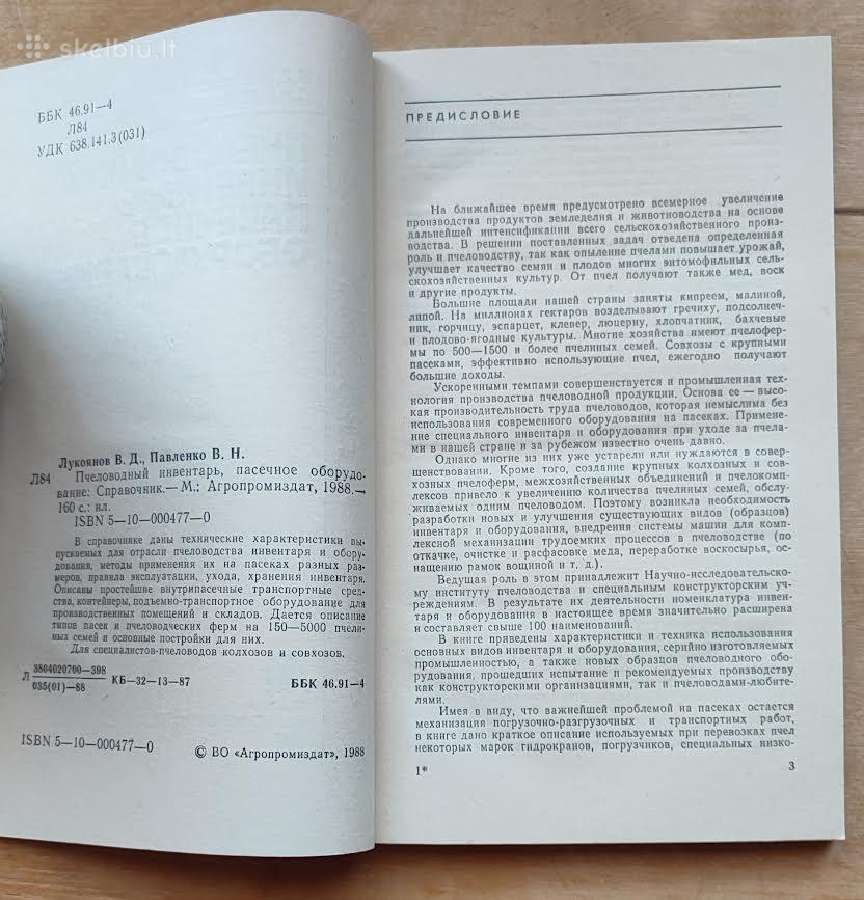 Knyga bitininkams „Bitininkystės inventorius" - nuotraukos Nr. 3