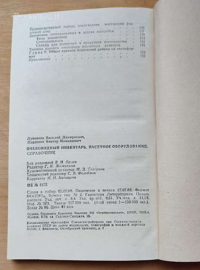 Knyga bitininkams „Bitininkystės inventorius" - nuotraukos Nr. 5