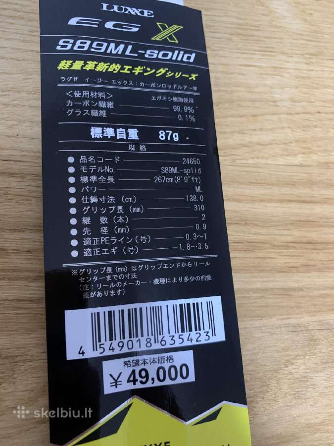 Gamakatsu luxxe Egx S89ml Solid