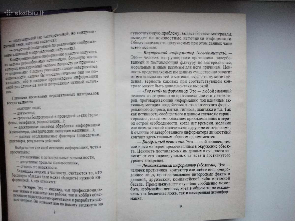 Sava žvalgyba (rusų k.). 1998 m. leid. - nuotraukos Nr. 5