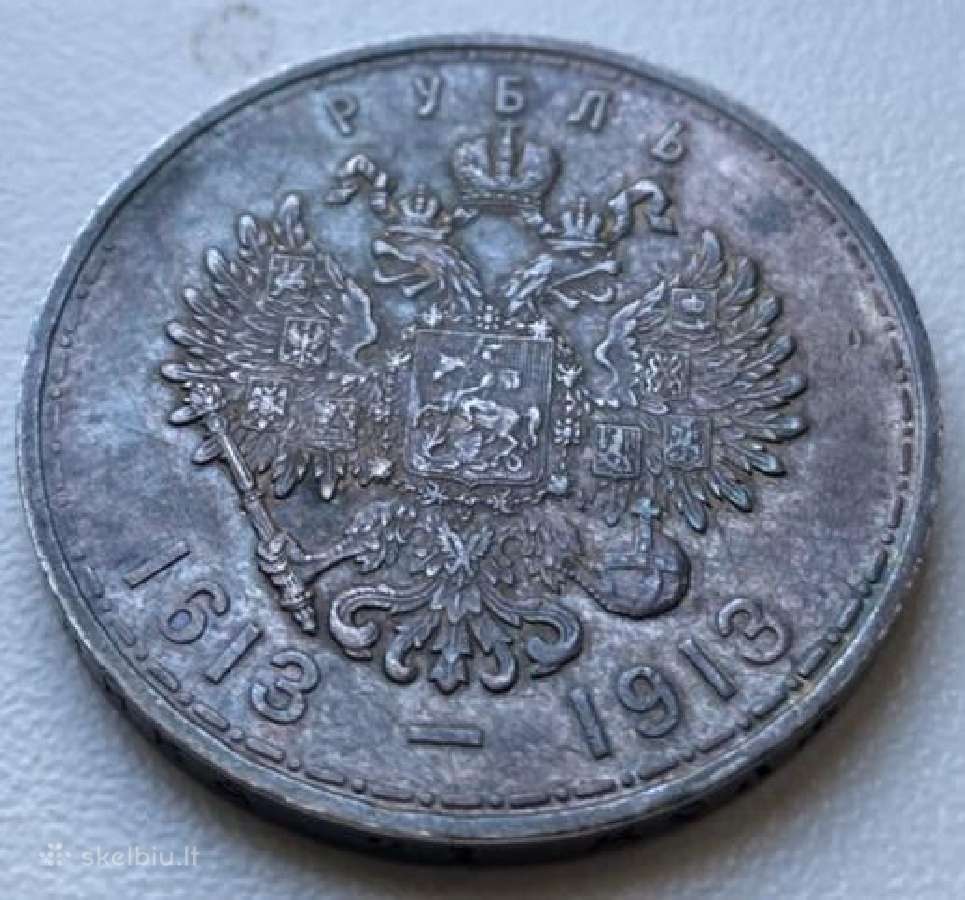 1613 - 1913 rublis Romanovu dinastijai 300 metu