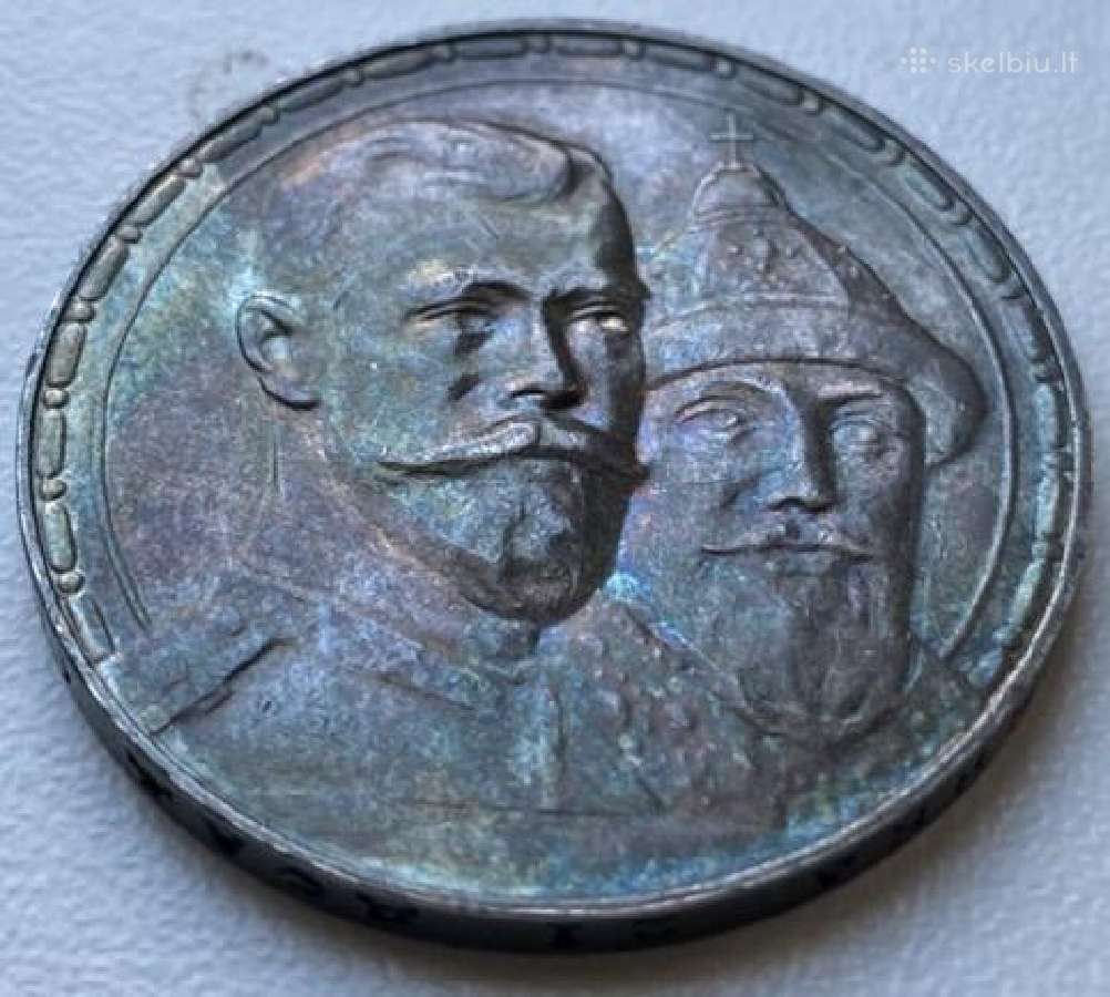 1613 - 1913 rublis Romanovu dinastijai 300 metu - nuotraukos Nr. 4