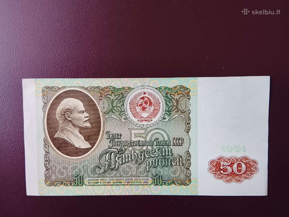 50 rublių 1991m.