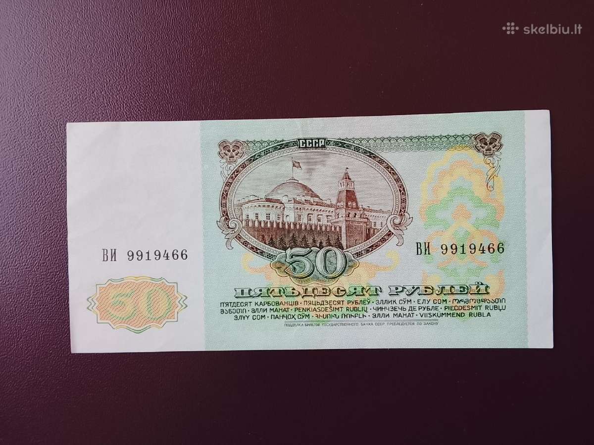 50 rublių 1991m. - nuotraukos Nr. 2