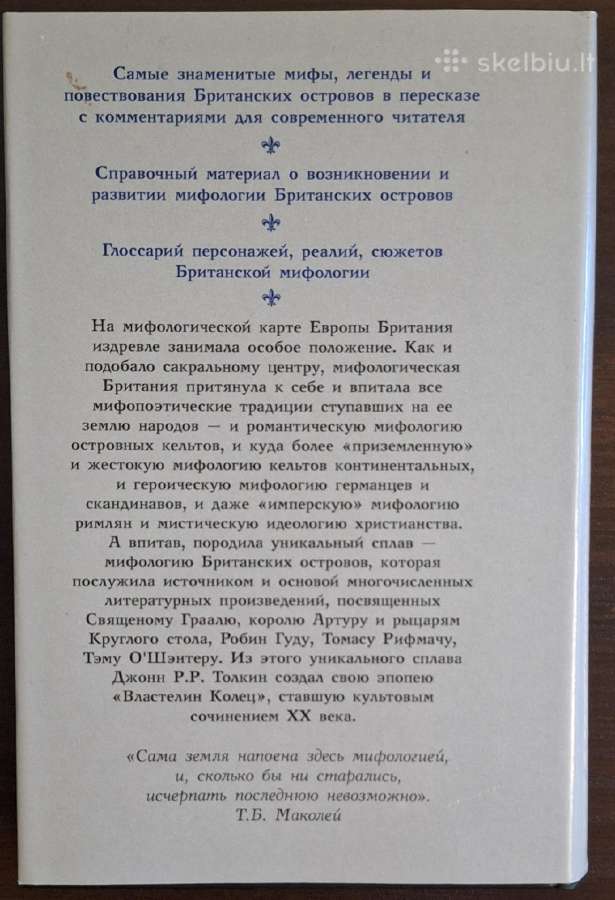 Knyga "мифология Британских островов." - nuotraukos Nr. 2
