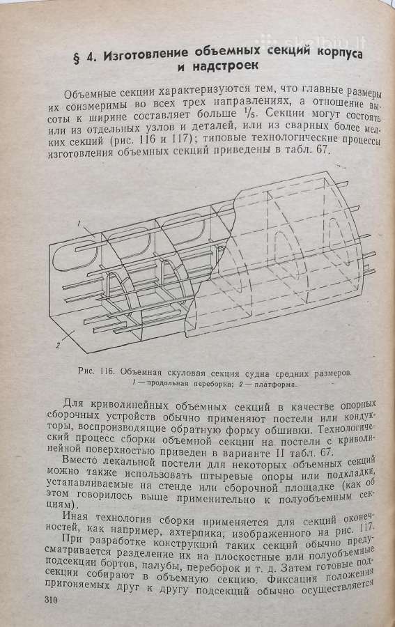 Techninė literatūra - nuotraukos Nr. 5
