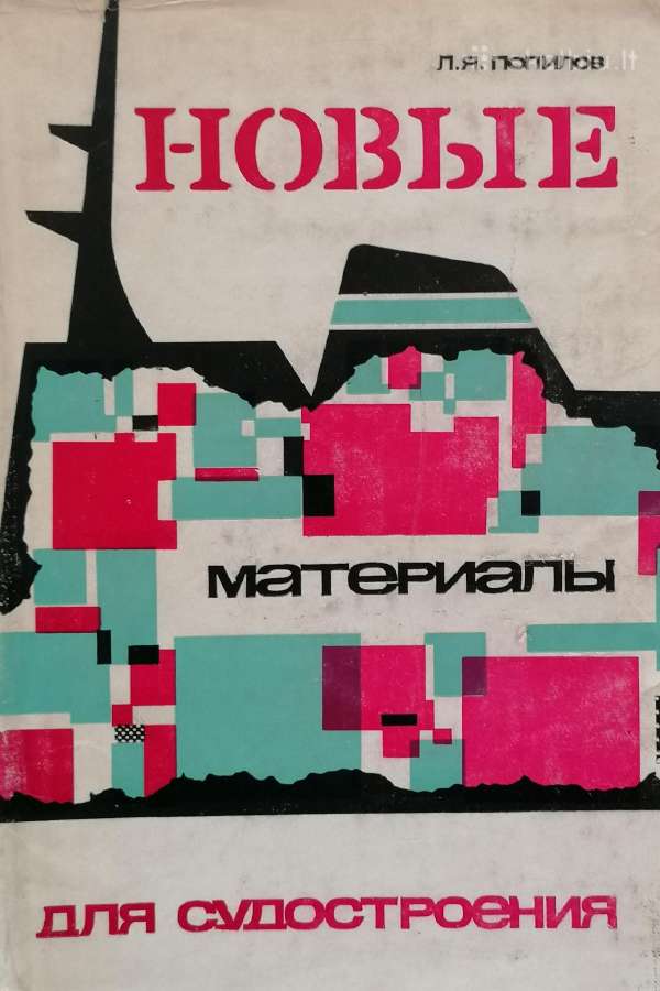 Techninė literatūra