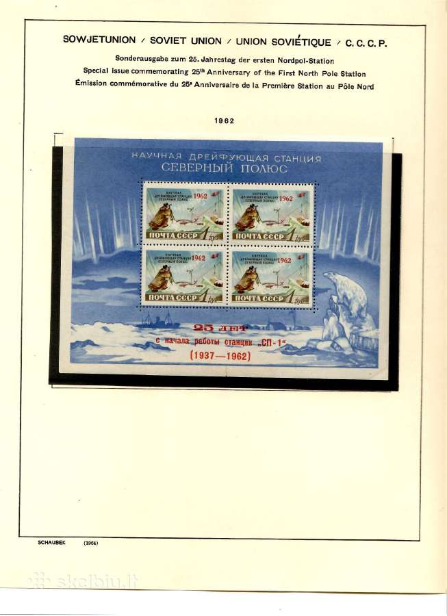 Ssr TSRS pilnas 1961-1991 pasto zenklu komplektas - nuotraukos Nr. 9