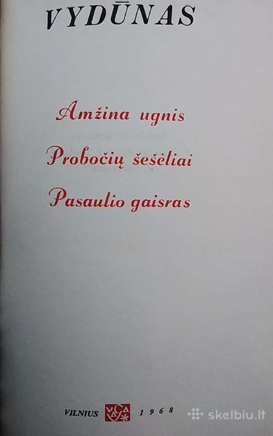 Amžina ugnis - nuotraukos Nr. 2