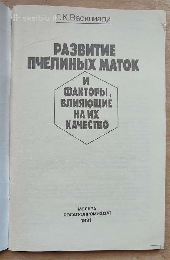 Knyga bitininkams „Bičių motinėlių vystymasis“. - nuotraukos Nr. 2