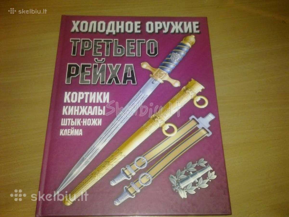 Pirkčiau knygu numizmatikos,apdovanojimu,ginklu