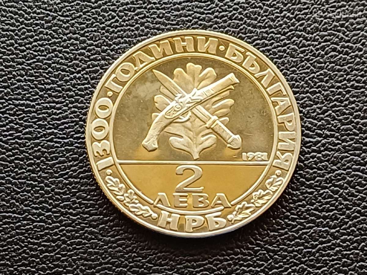 2 levai 1981m. Bulgarija - nuotraukos Nr. 2