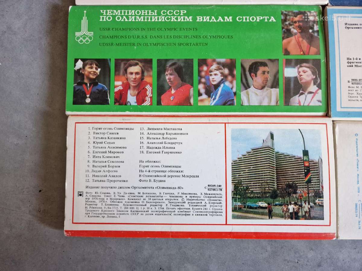 Vintažinių sovietinių sporto atvirukų kolekcija - nuotraukos Nr. 10