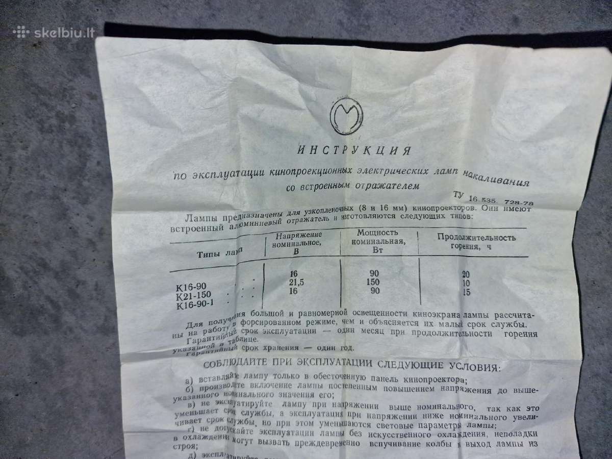 Sovietinė kino projektoriaus lempa 21,5v 150w 0283 - nuotraukos Nr. 13