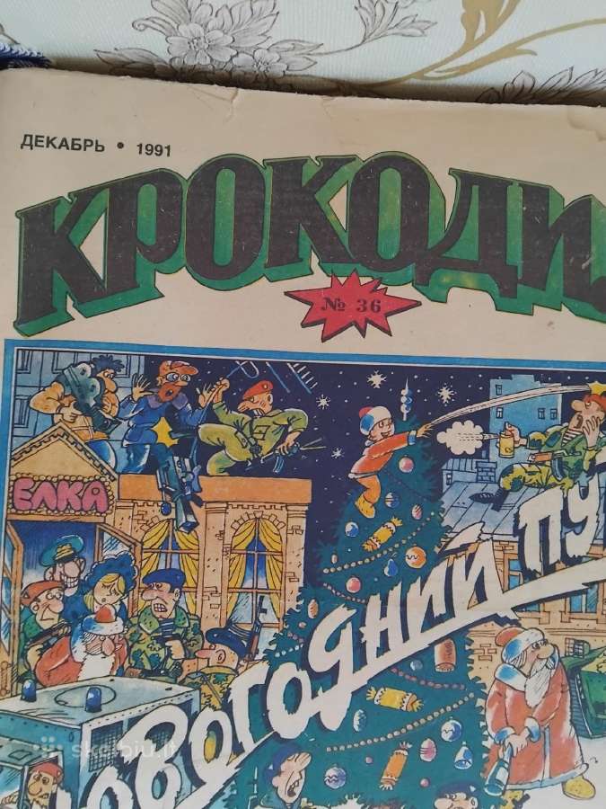 Žurnalas ''крокодил '' - nuotraukos Nr. 3