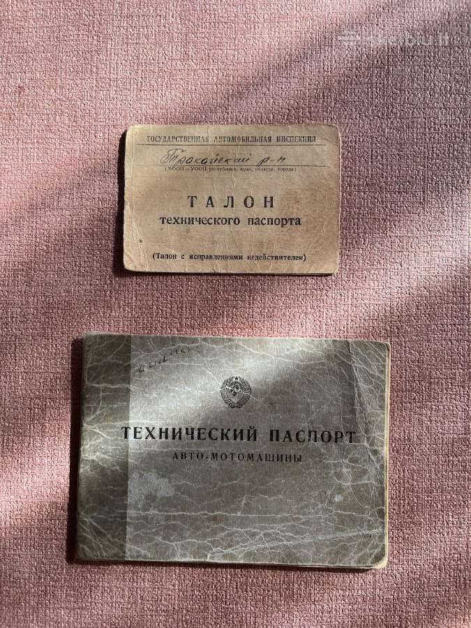 Iž ,иж Ю-2к motociklo techninis pasas 1970 m.