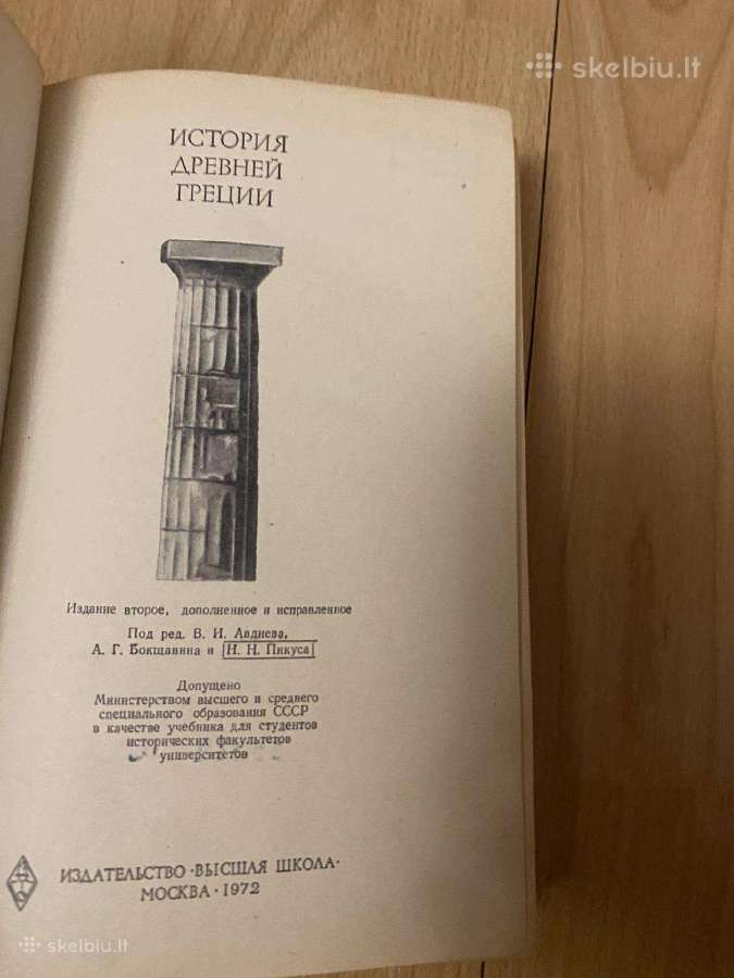Parduodamos istorinės knygos vadovėliai - nuotraukos Nr. 29