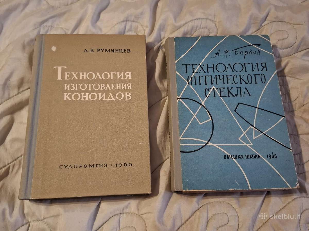 Technologija