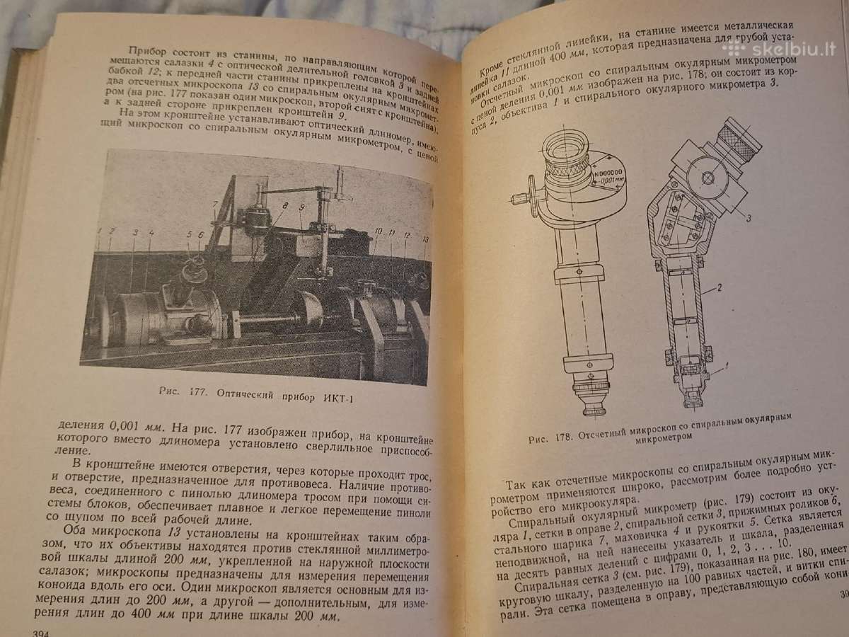 Technologija - nuotraukos Nr. 9