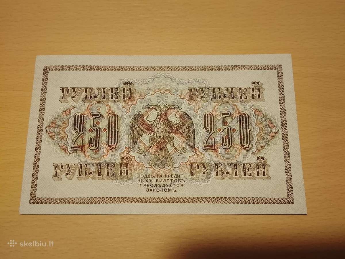 250 rublių 1917m.