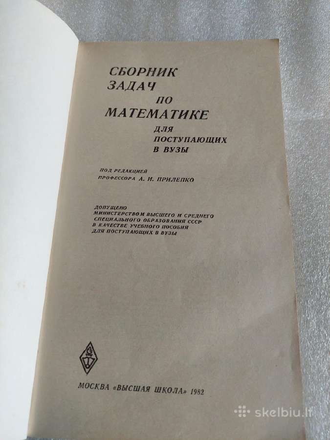 Сборник задач по математике - nuotraukos Nr. 2