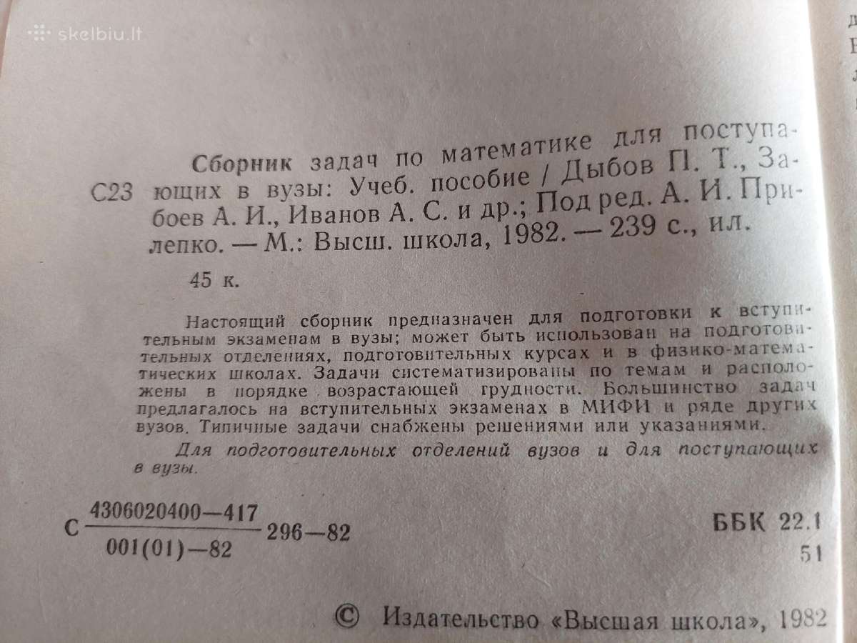 Сборник задач по математике - nuotraukos Nr. 3