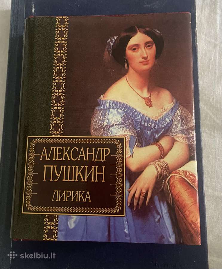 Lyrika