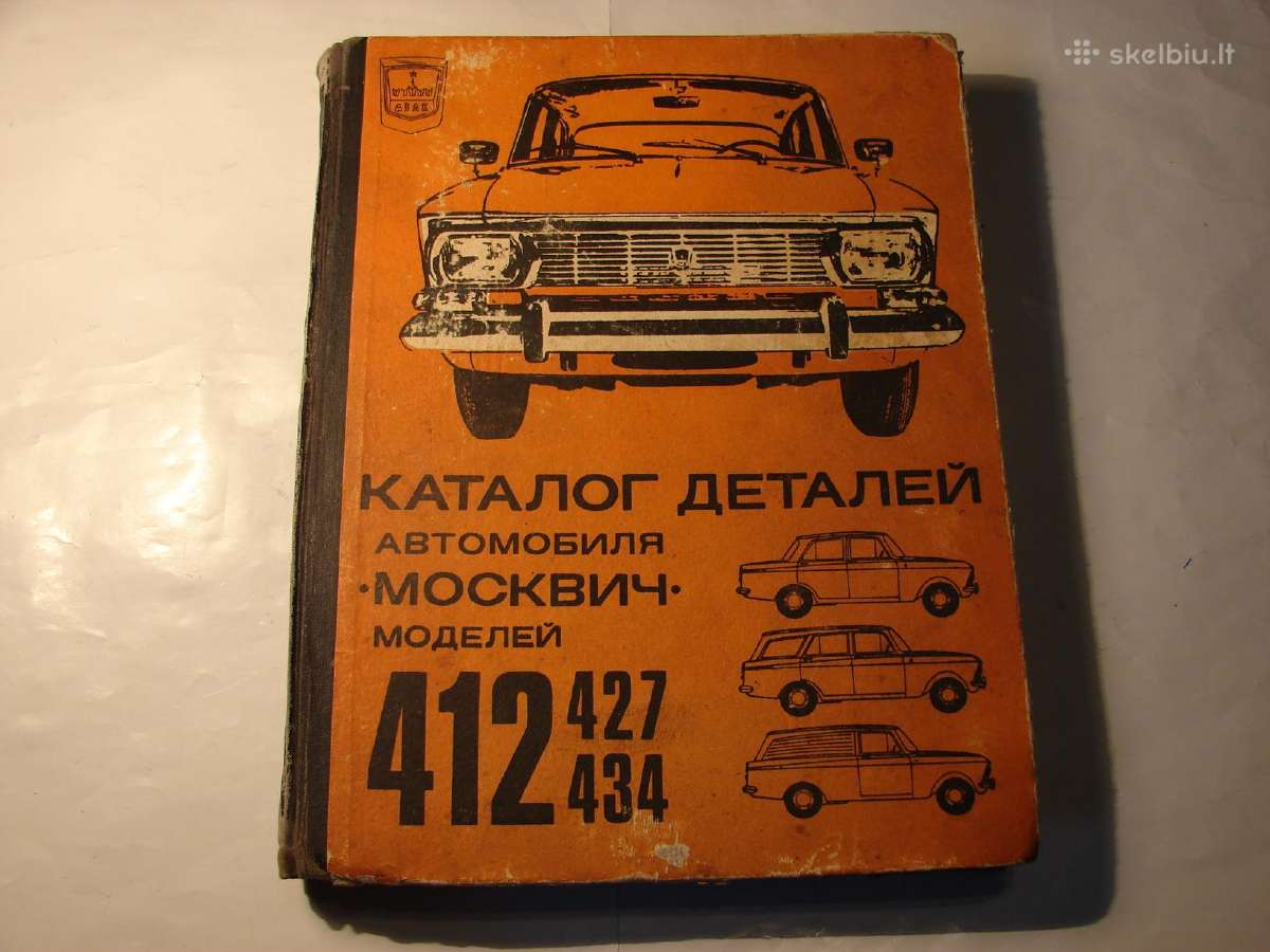 Katalogas M-412, 427, 434