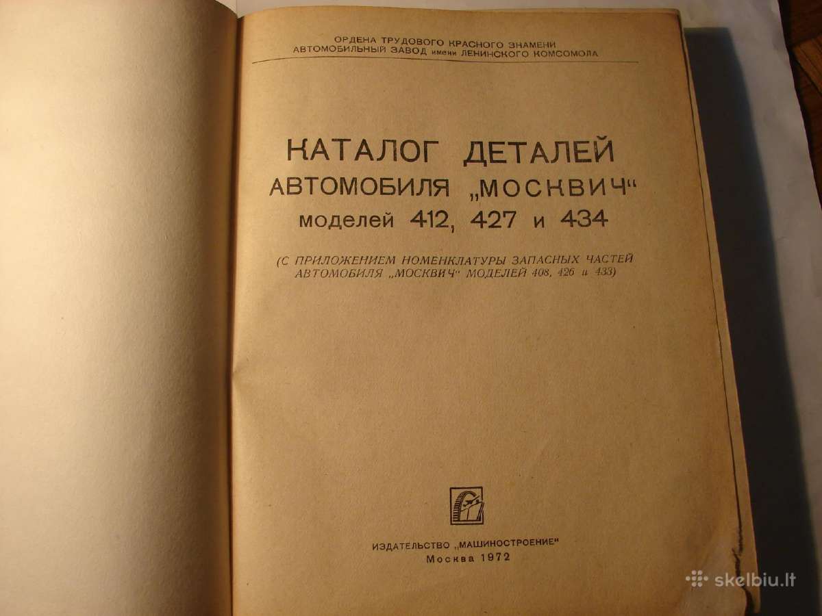 Katalogas M-412, 427, 434 - nuotraukos Nr. 2