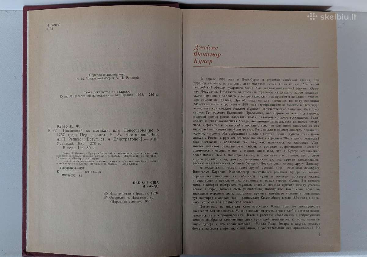Poslednij iz mogikan. Dzh. F. Kuper - nuotraukos Nr. 3