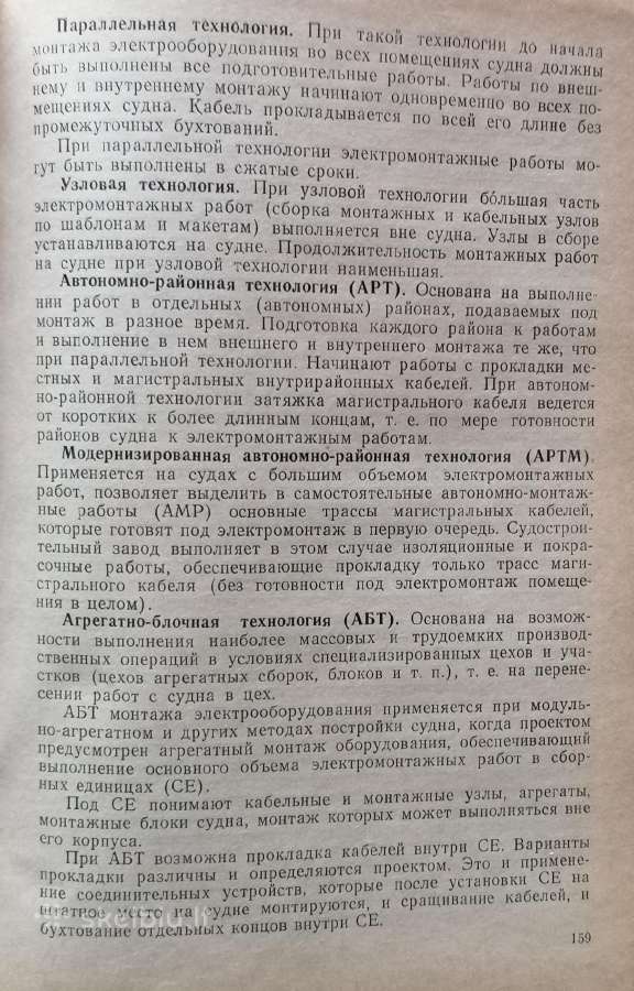 Techninė literatūra - nuotraukos Nr. 5