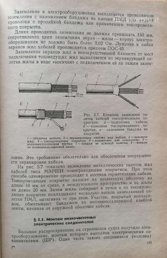 Techninė literatūra - nuotraukos Nr. 6