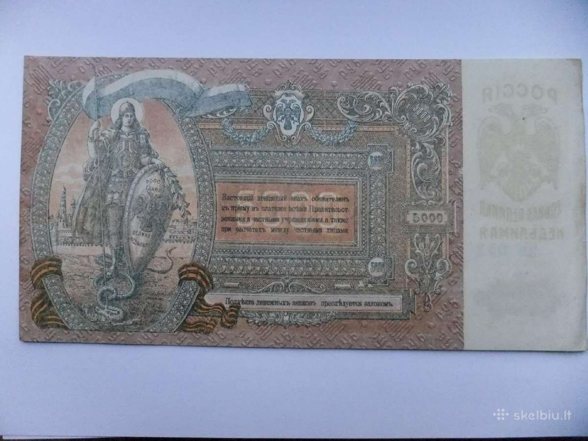 Carines Rusijos banknotai - nuotraukos Nr. 18