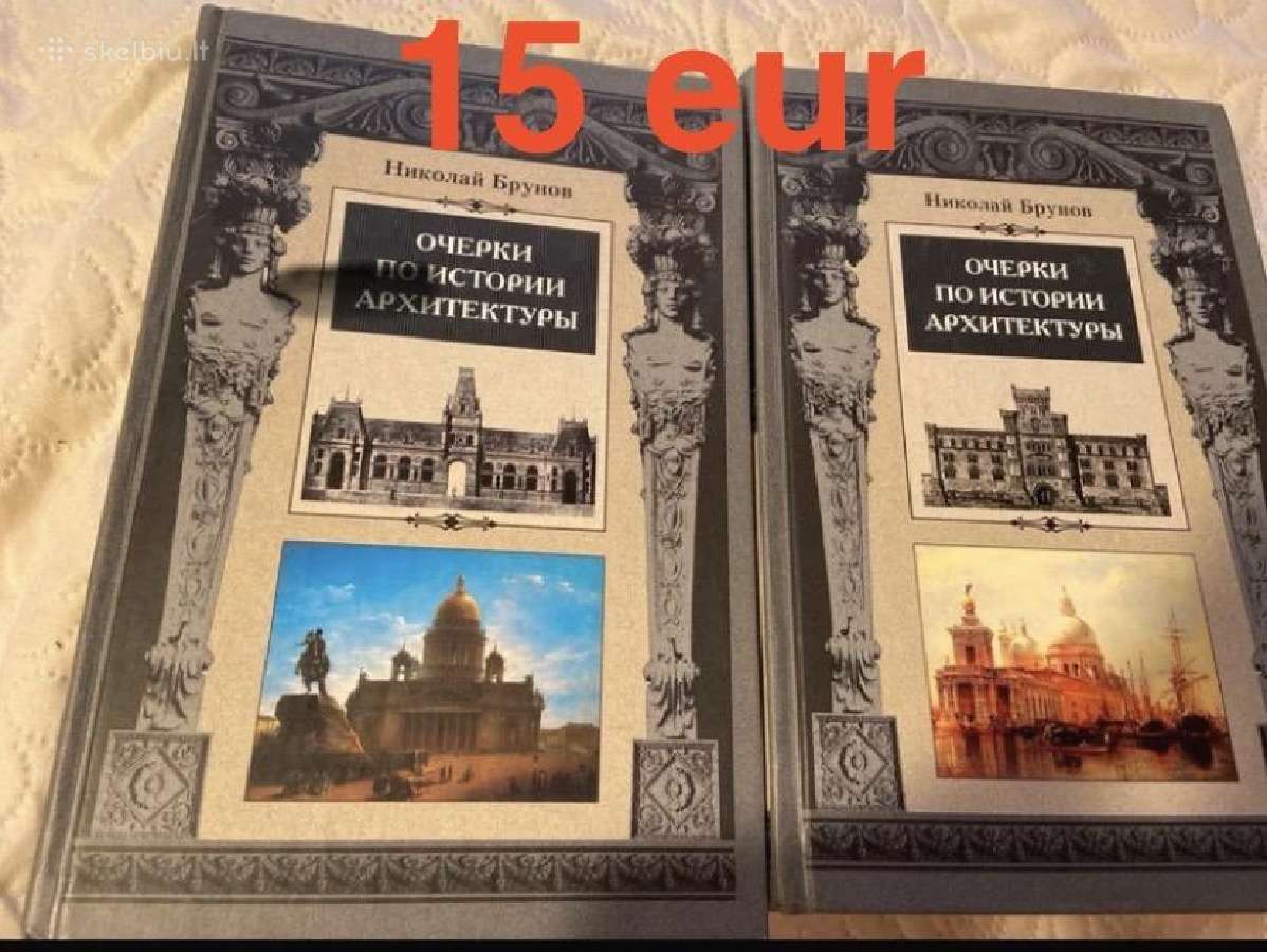 Senos knygos rusų kalba nuo 1 eur - nuotraukos Nr. 2