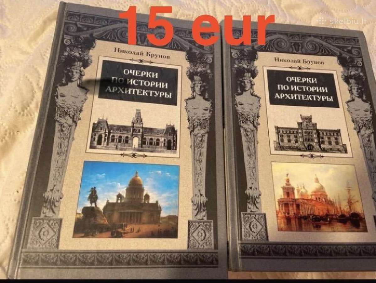 Senos knygos rusų ir ukrainiečių kalbomisnuo 1 eur - nuotraukos Nr. 3