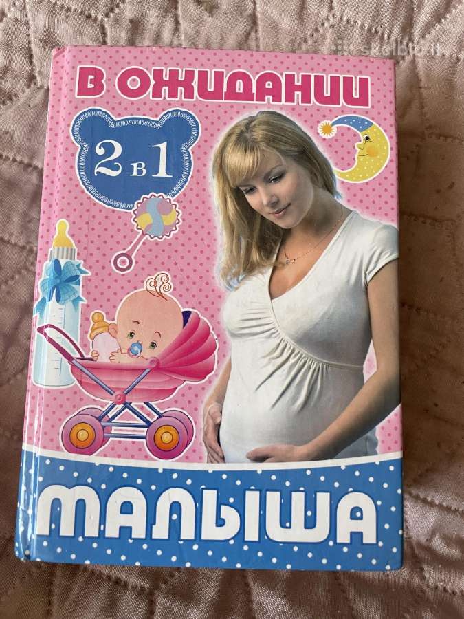 Knyga 2 vienoje